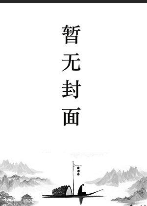 赵长河洛七小说全文免费阅读完整版